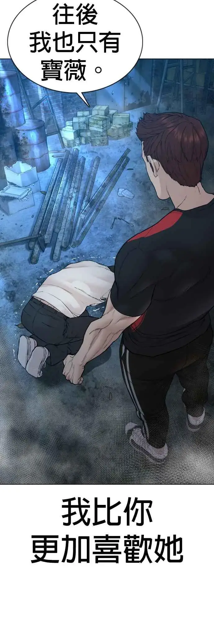 漫画《格斗实况》第107话 我太窝囊，对不起第77张图