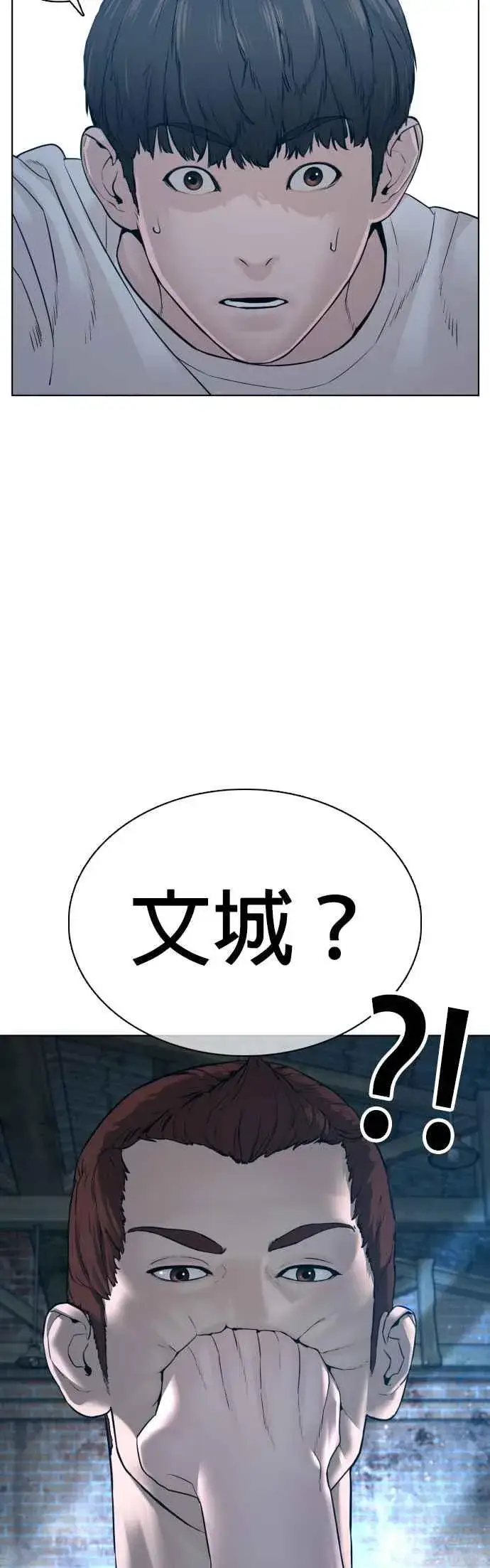 漫画《格斗实况》第107话 我太窝囊，对不起第8张图