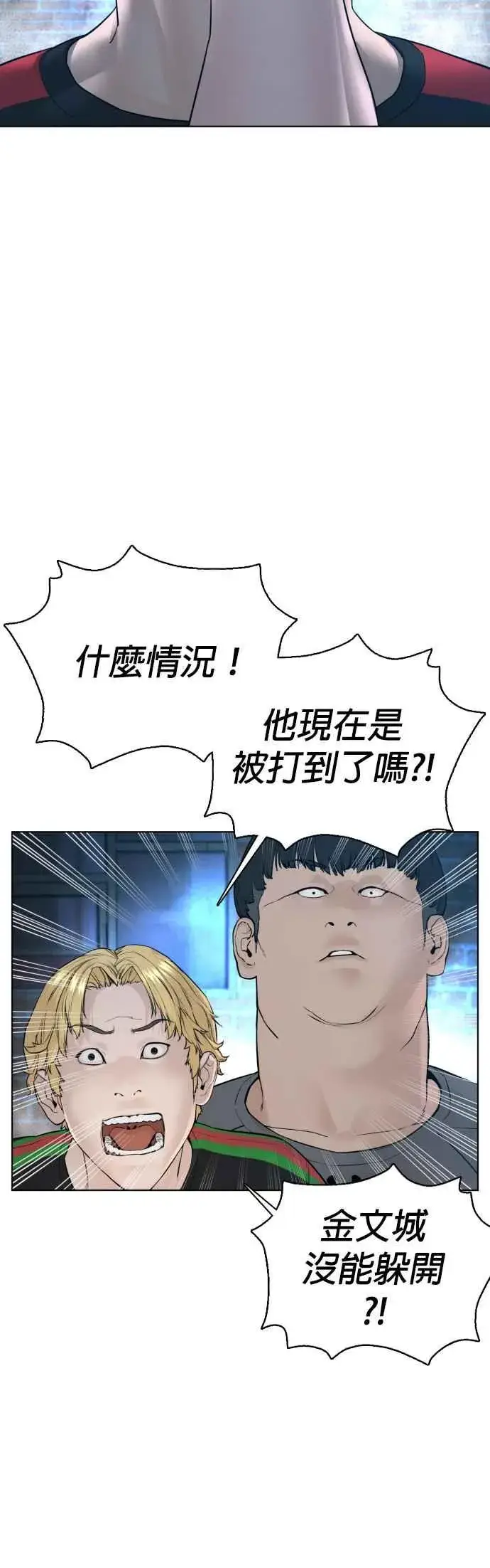 漫画《格斗实况》第107话 我太窝囊，对不起第9张图