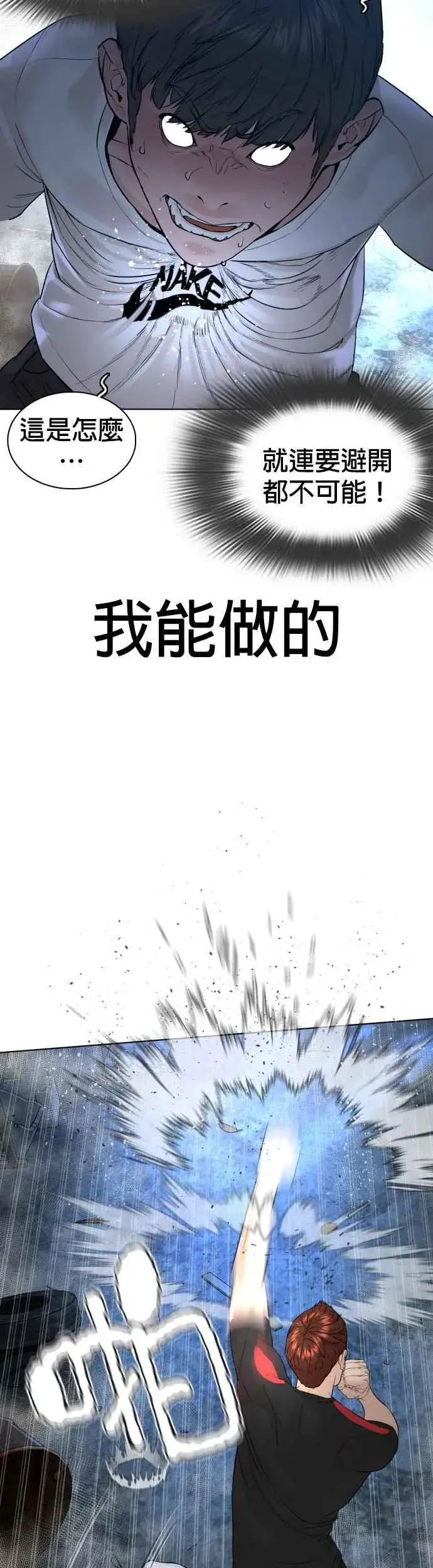 漫画《格斗实况》第108话 真是听不懂人话第14张图