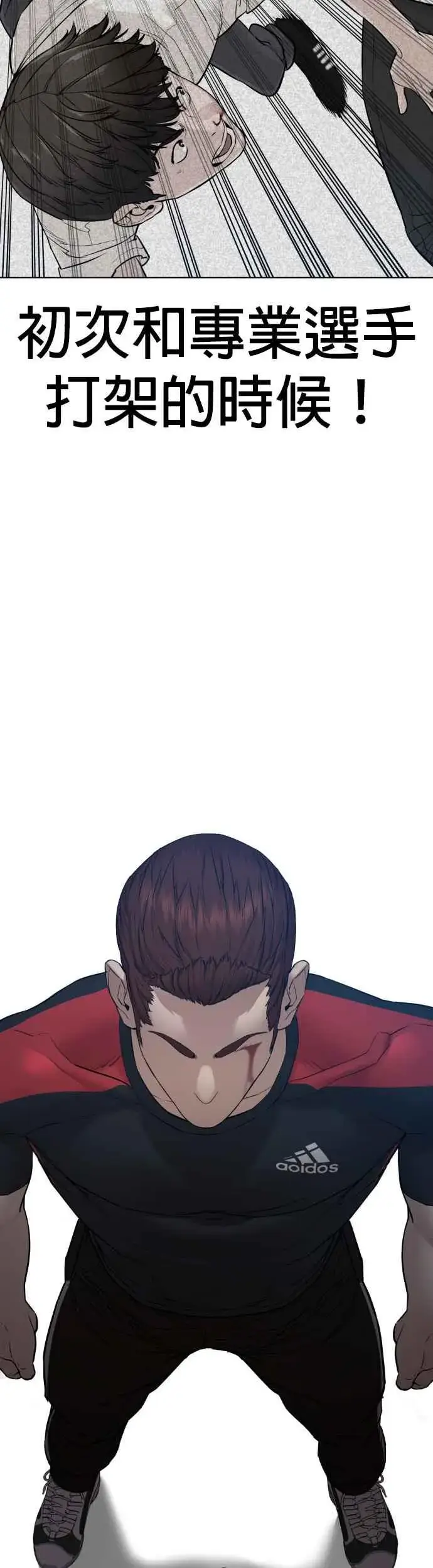 漫画《格斗实况》第108话 真是听不懂人话第17张图