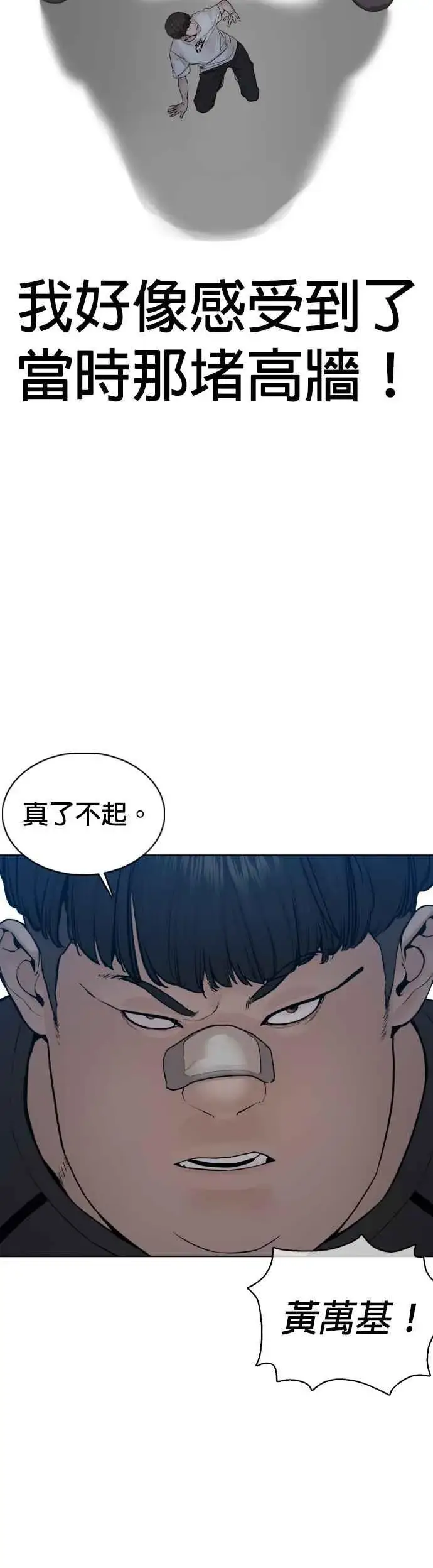 漫画《格斗实况》第108话 真是听不懂人话第18张图