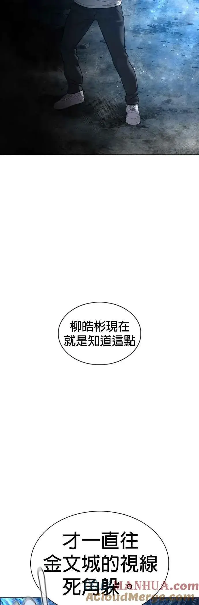 漫画《格斗实况》第108话 真是听不懂人话第22张图