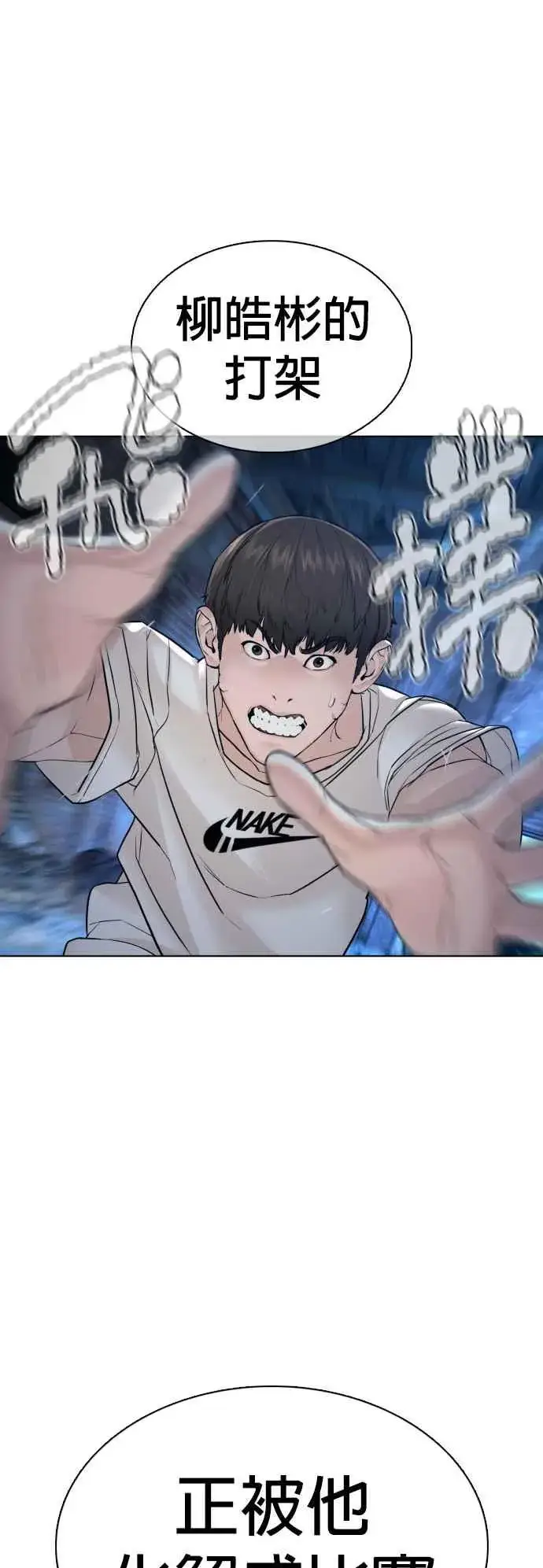 漫画《格斗实况》第108话 真是听不懂人话第30张图
