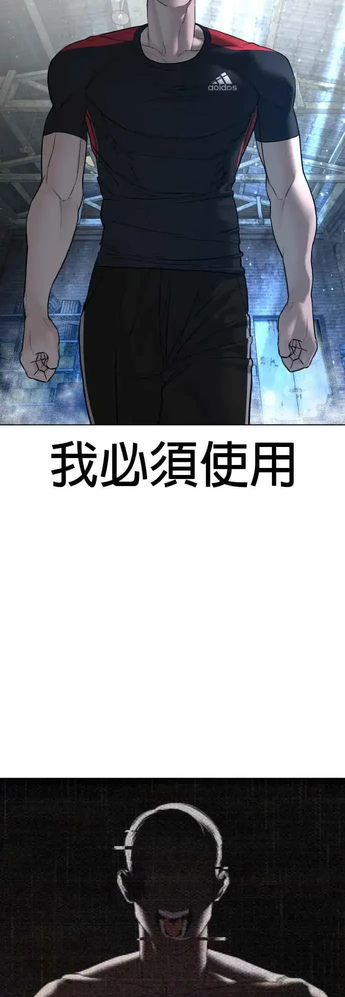 漫画《格斗实况》第108话 真是听不懂人话第33张图