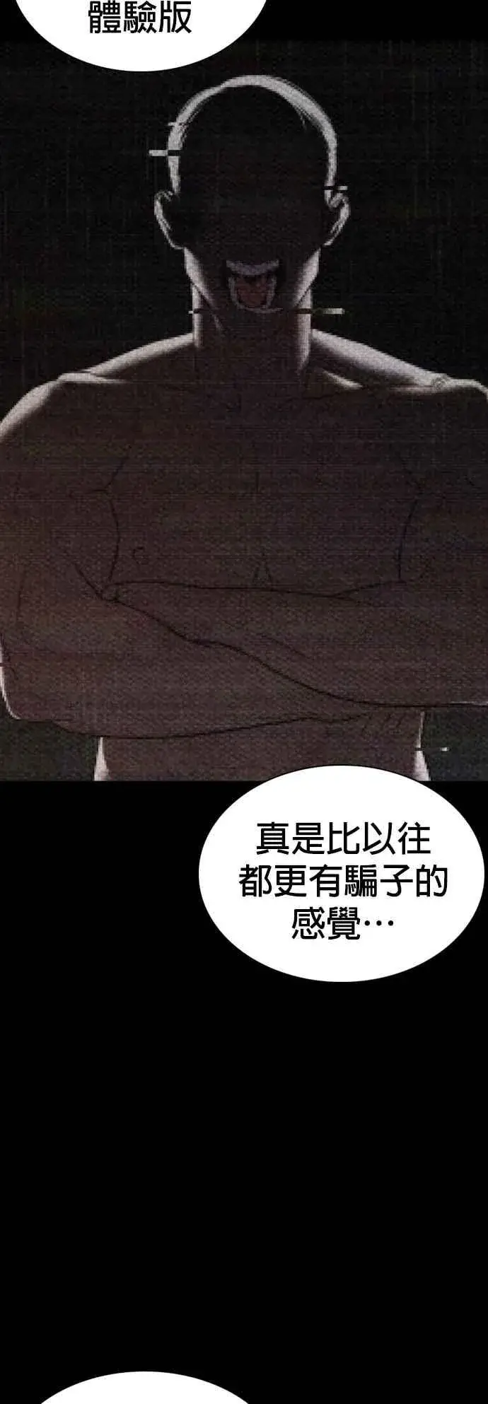 漫画《格斗实况》第108话 真是听不懂人话第38张图