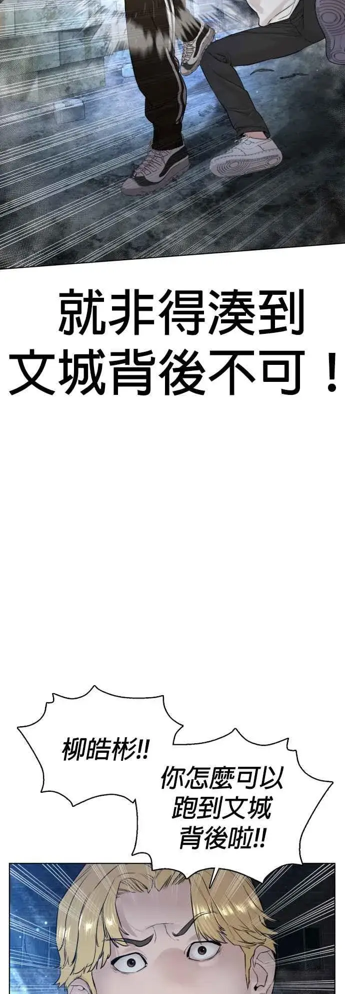 漫画《格斗实况》第108话 真是听不懂人话第42张图