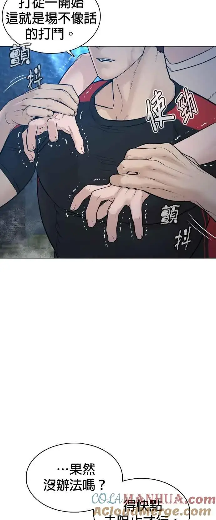 漫画《格斗实况》第108话 真是听不懂人话第49张图