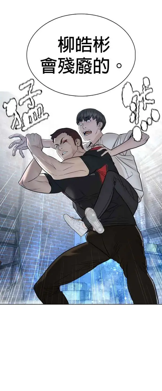 漫画《格斗实况》第108话 真是听不懂人话第51张图