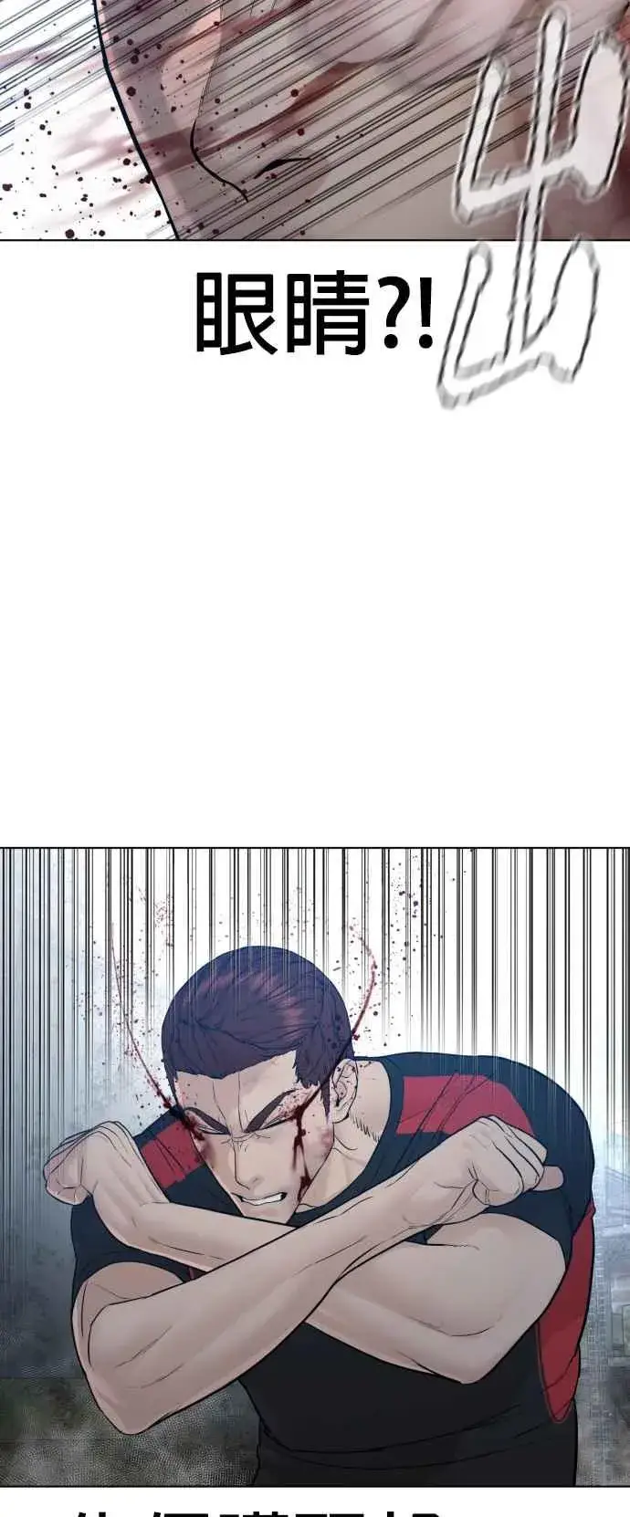漫画《格斗实况》第108话 真是听不懂人话第53张图