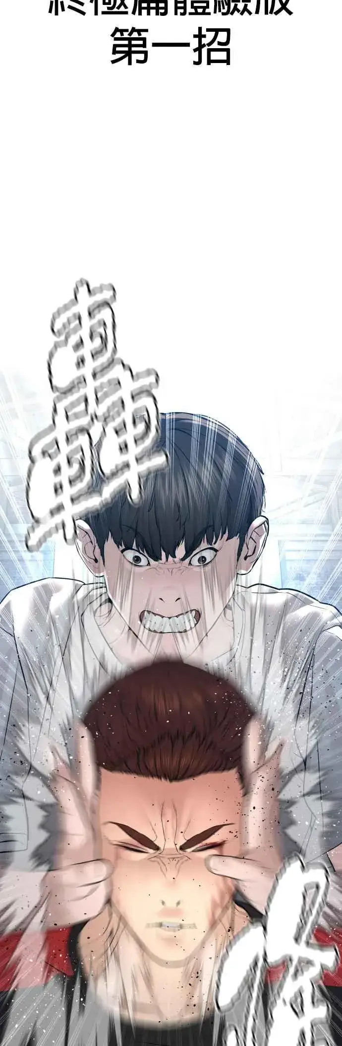 漫画《格斗实况》第108话 真是听不懂人话第59张图