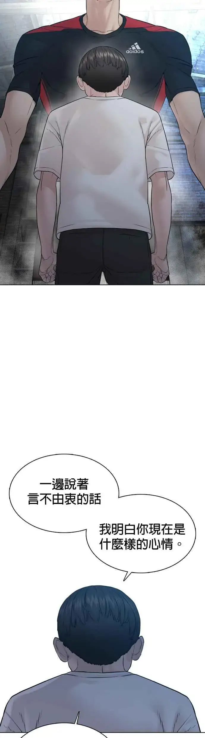 漫画《格斗实况》第108话 真是听不懂人话第6张图