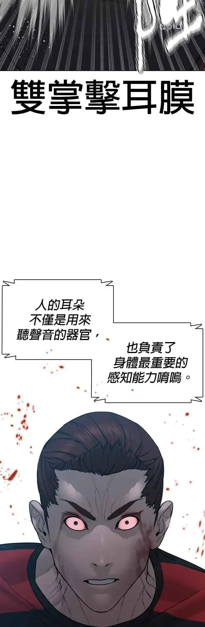 漫画《格斗实况》第108话 真是听不懂人话第60张图