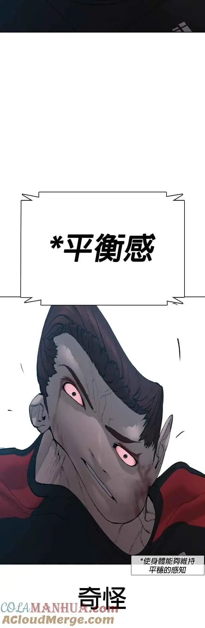 漫画《格斗实况》第108话 真是听不懂人话第61张图