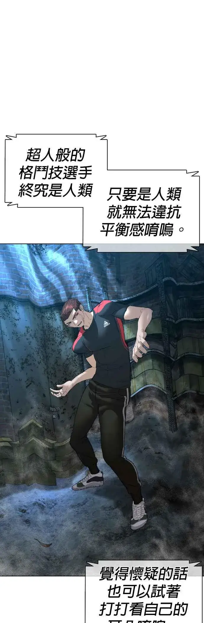漫画《格斗实况》第108话 真是听不懂人话第62张图