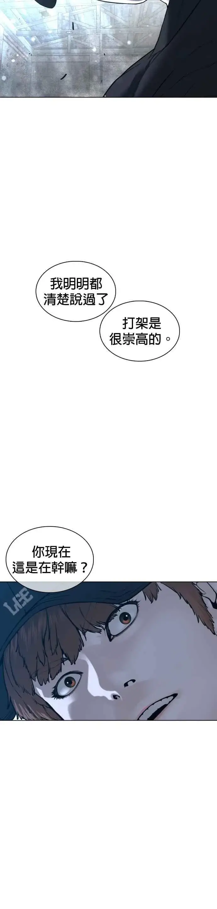 漫画《格斗实况》第108话 真是听不懂人话第71张图