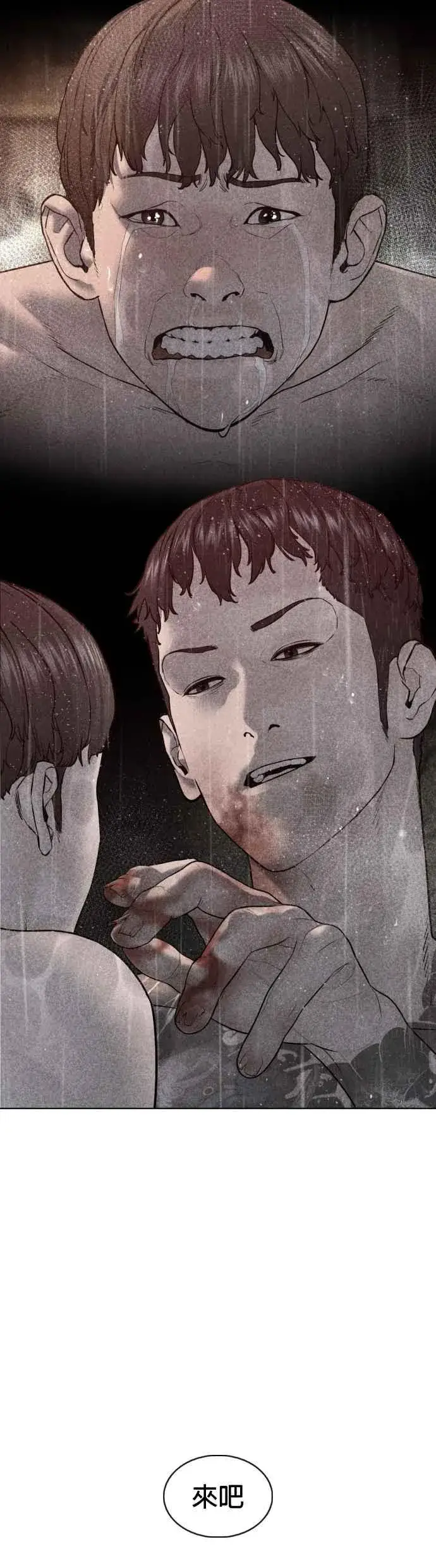 漫画《格斗实况》第108话 真是听不懂人话第8张图