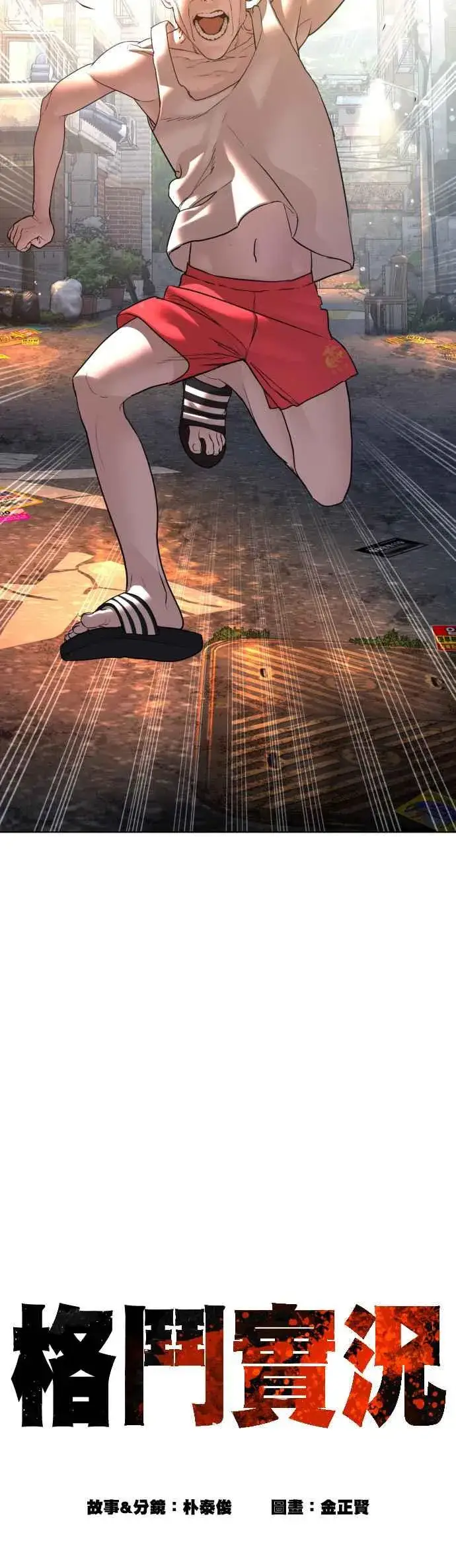 漫画《格斗实况》第109话 妳就是当时那家伙吧第12张图