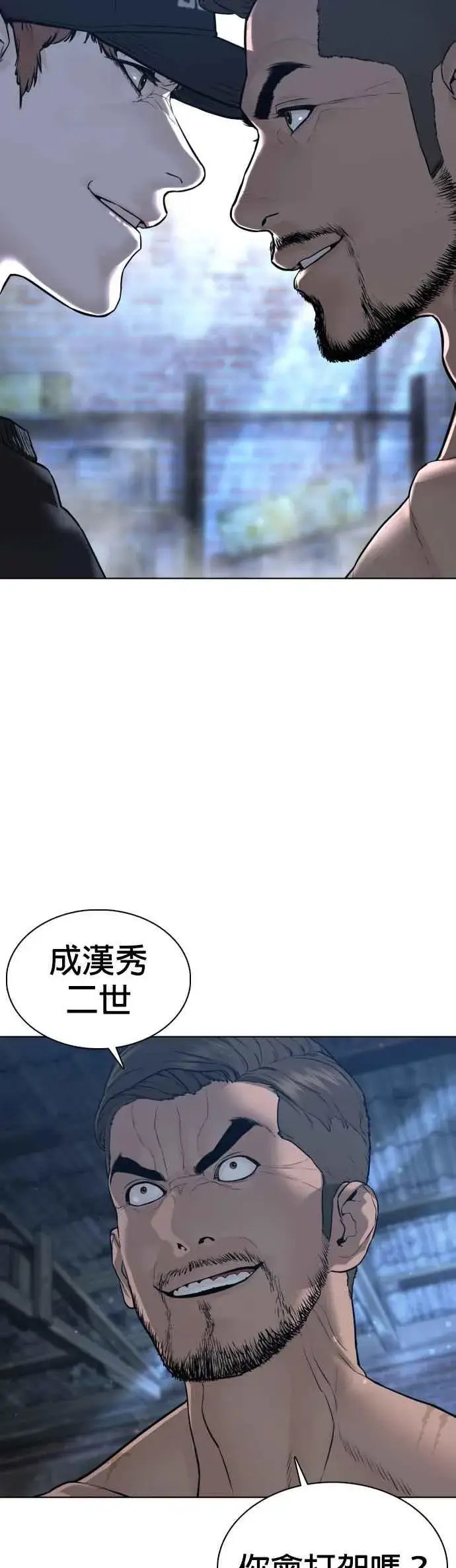漫画《格斗实况》第109话 妳就是当时那家伙吧第15张图