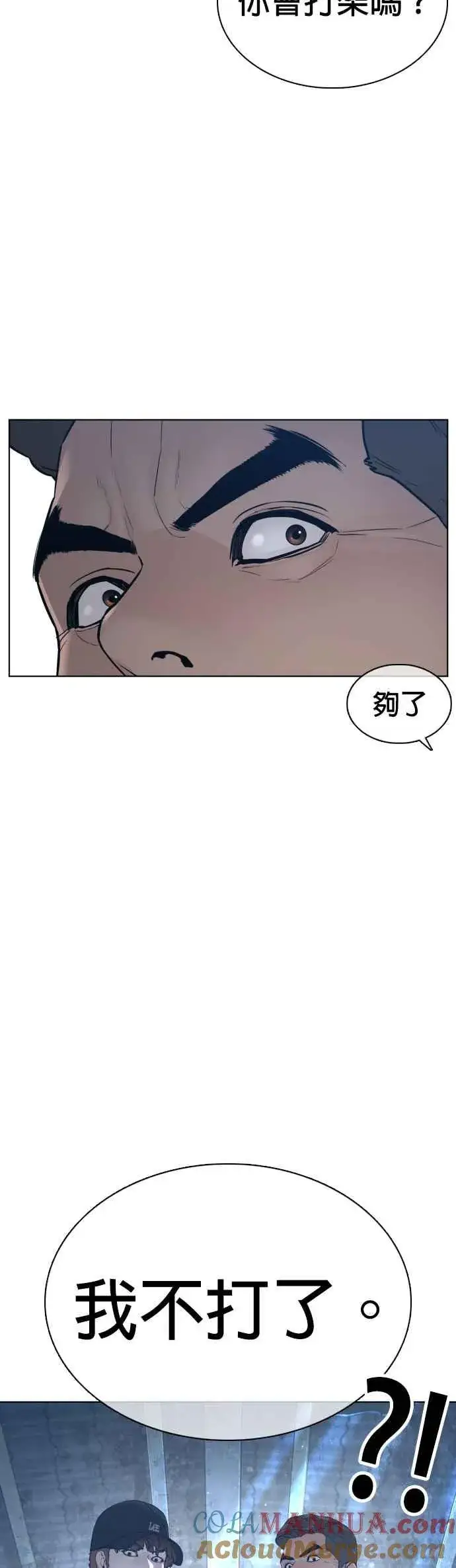 漫画《格斗实况》第109话 妳就是当时那家伙吧第16张图