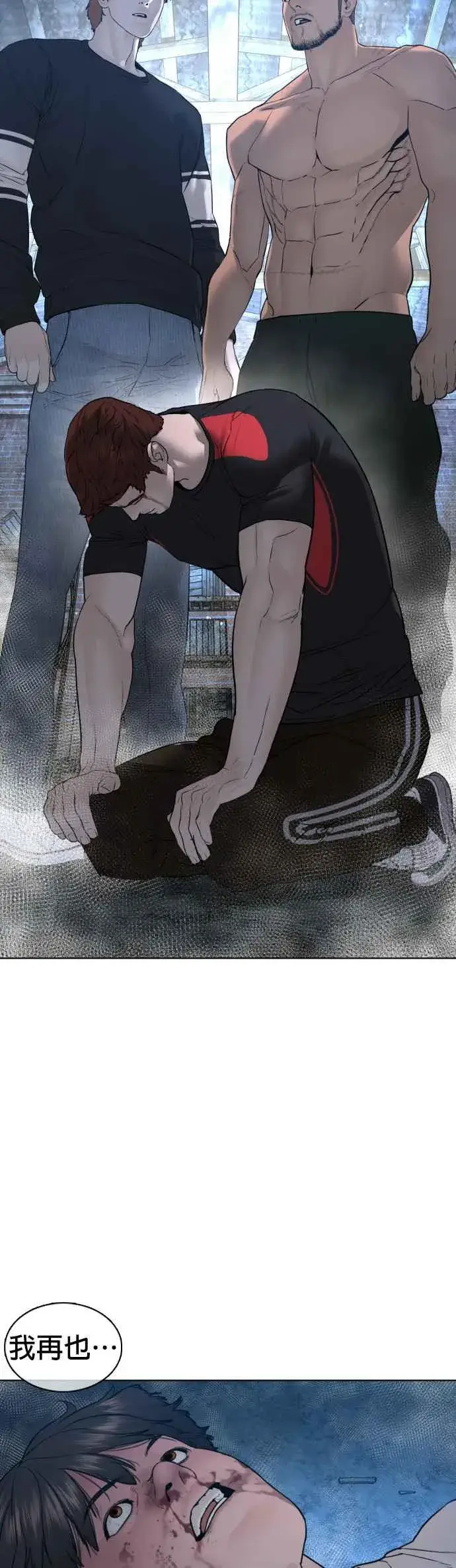 漫画《格斗实况》第109话 妳就是当时那家伙吧第17张图