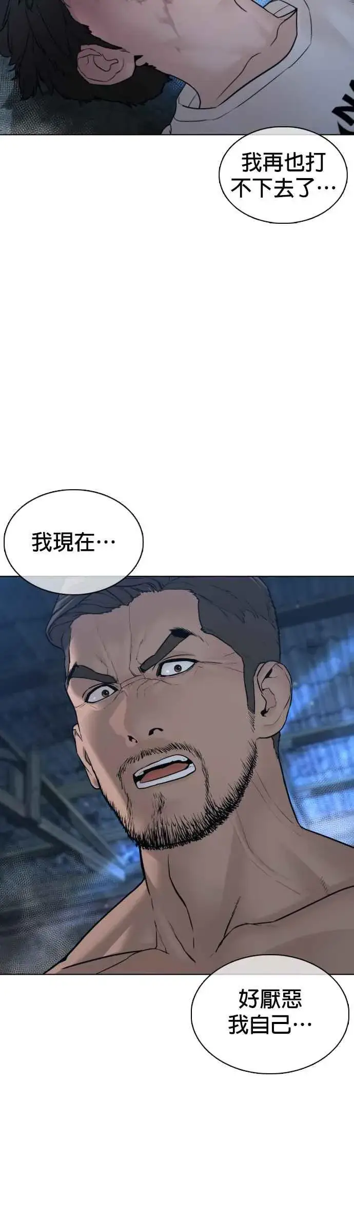 漫画《格斗实况》第109话 妳就是当时那家伙吧第18张图