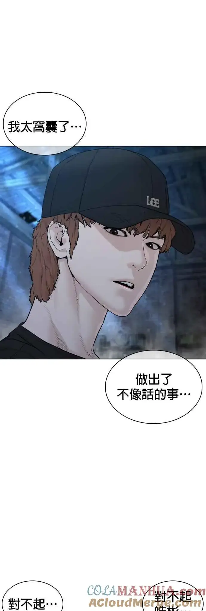 漫画《格斗实况》第109话 妳就是当时那家伙吧第19张图