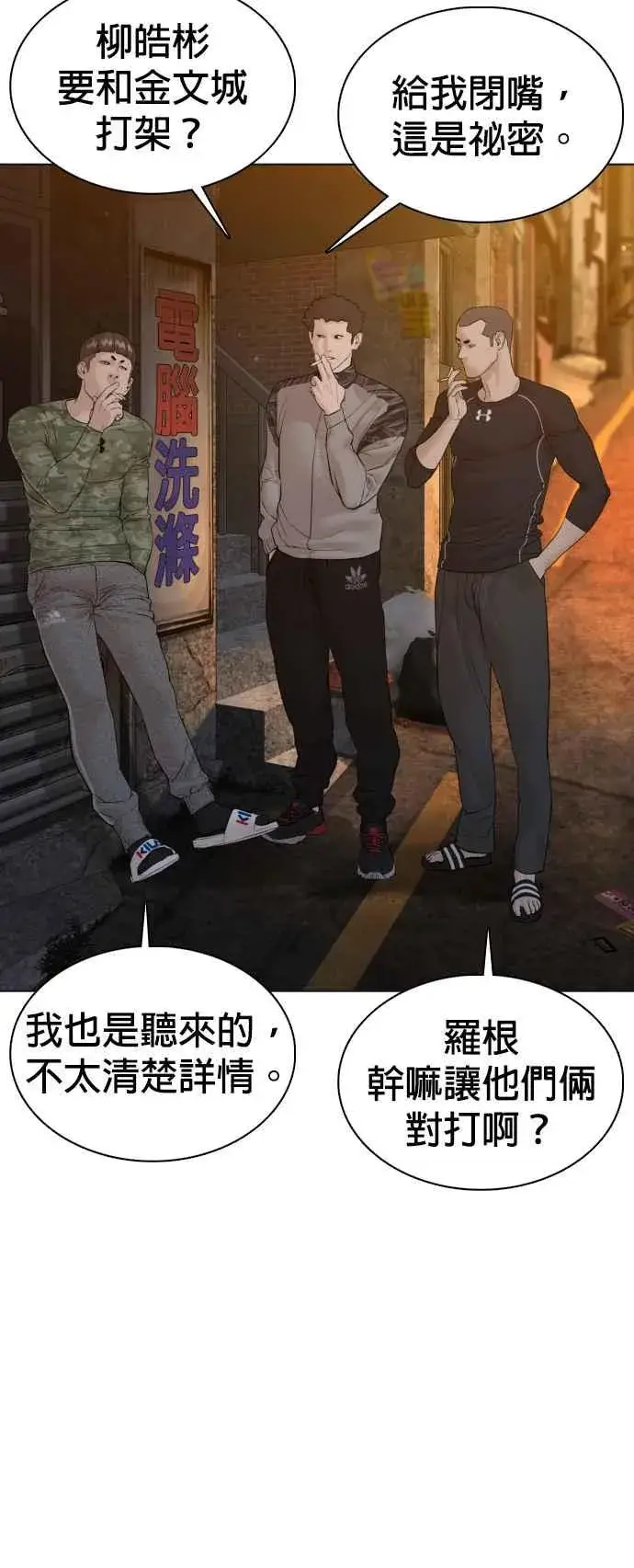 漫画《格斗实况》第109话 妳就是当时那家伙吧第2张图