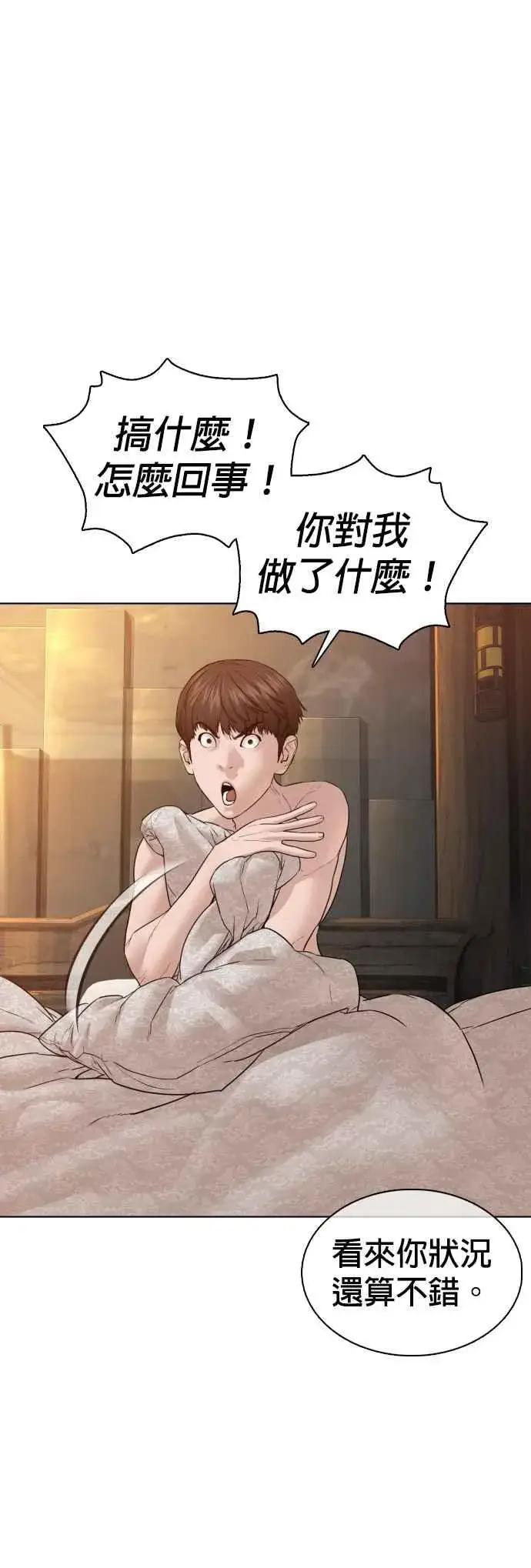 漫画《格斗实况》第109话 妳就是当时那家伙吧第26张图