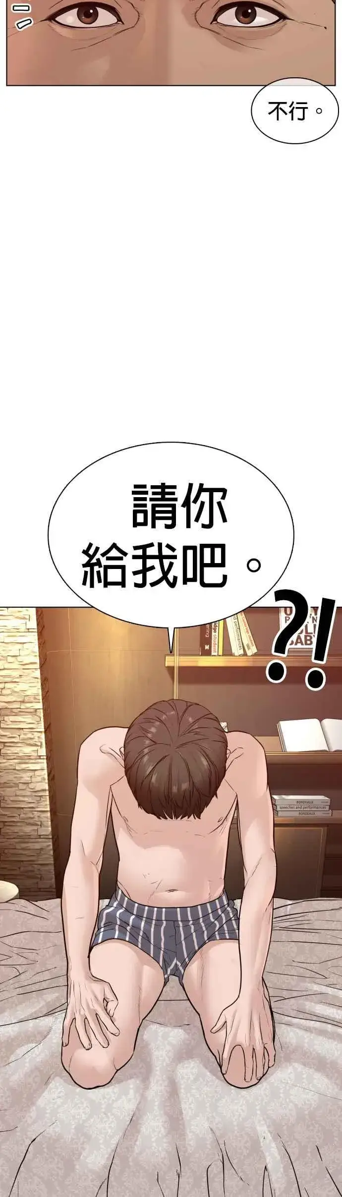 漫画《格斗实况》第109话 妳就是当时那家伙吧第30张图