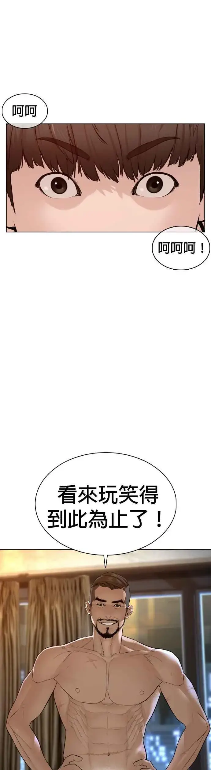 漫画《格斗实况》第109话 妳就是当时那家伙吧第35张图