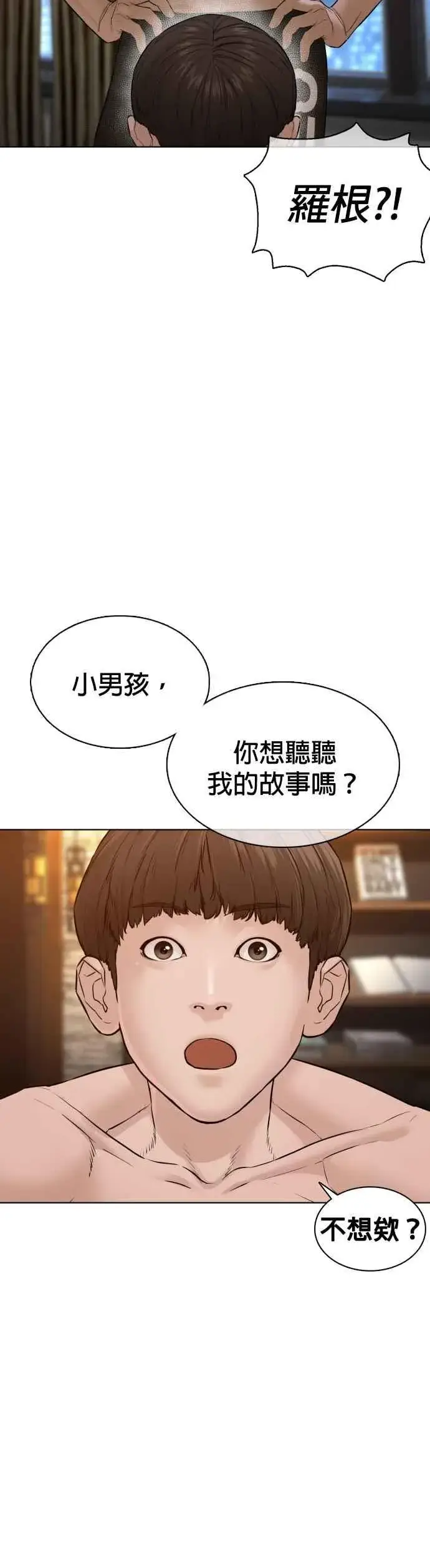 漫画《格斗实况》第109话 妳就是当时那家伙吧第36张图