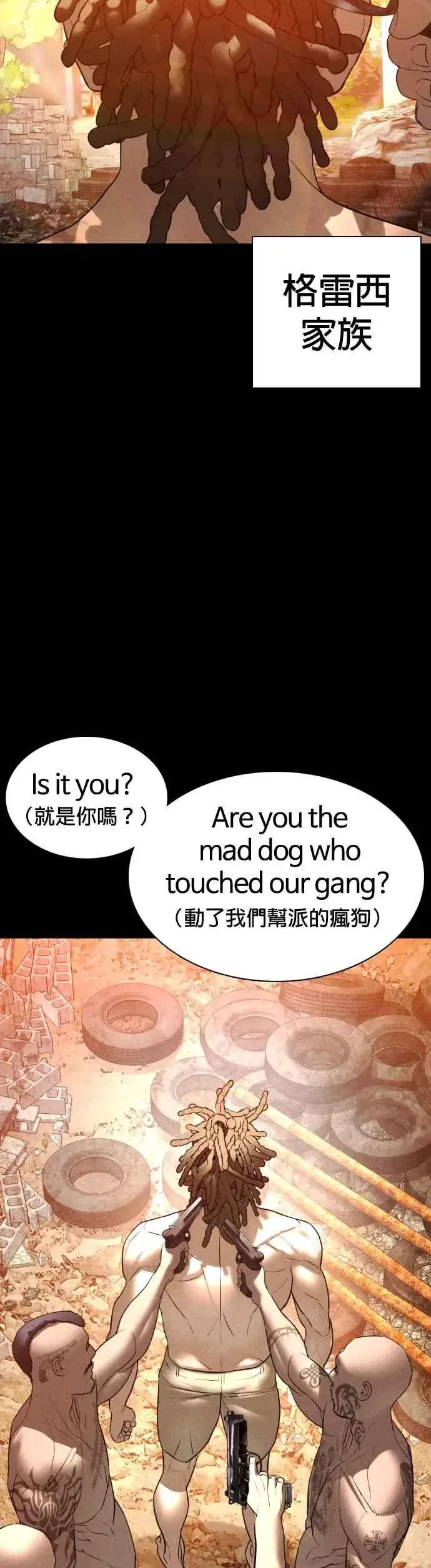 漫画《格斗实况》第109话 妳就是当时那家伙吧第38张图