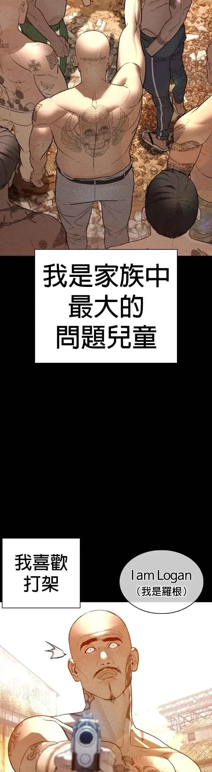漫画《格斗实况》第109话 妳就是当时那家伙吧第39张图