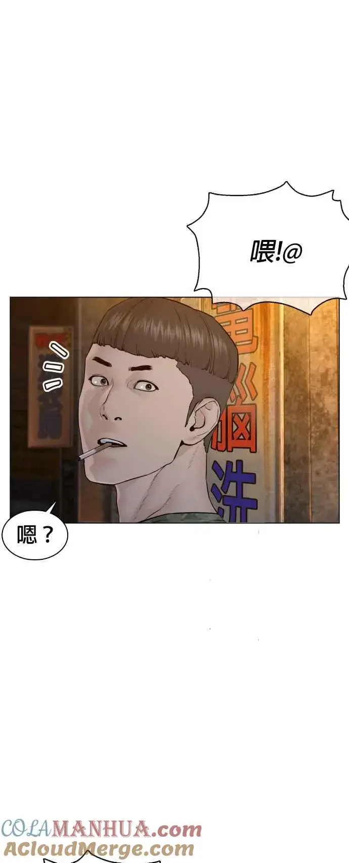 漫画《格斗实况》第109话 妳就是当时那家伙吧第4张图