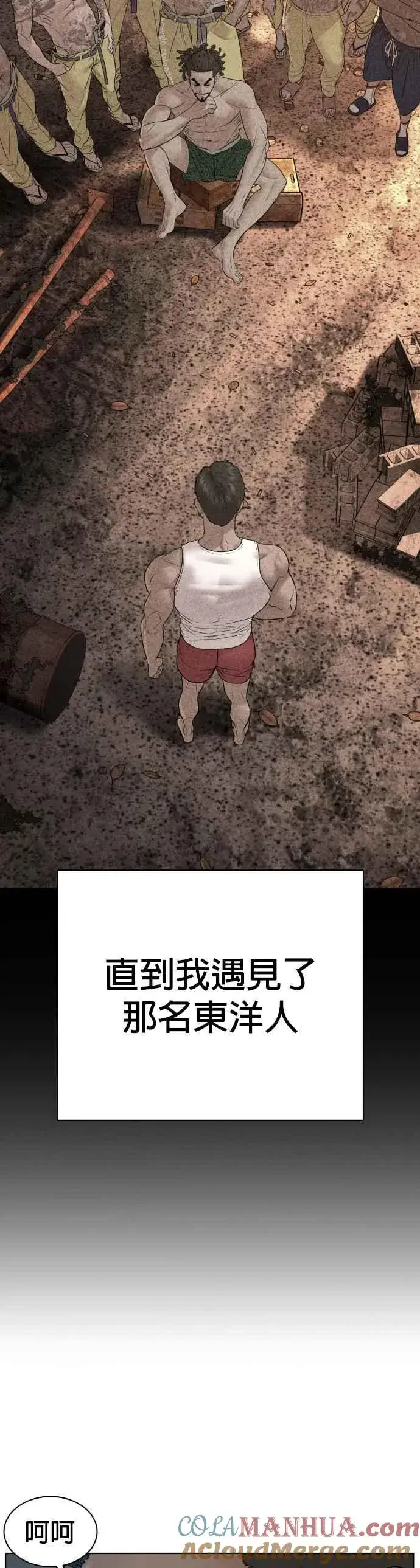 漫画《格斗实况》第109话 妳就是当时那家伙吧第46张图