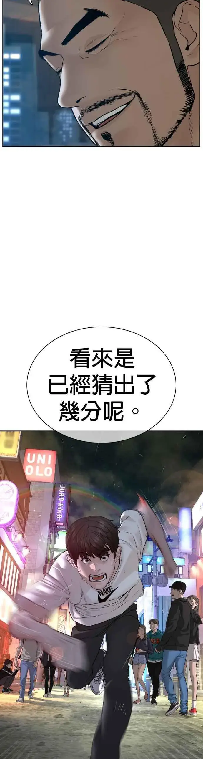 漫画《格斗实况》第109话 妳就是当时那家伙吧第47张图