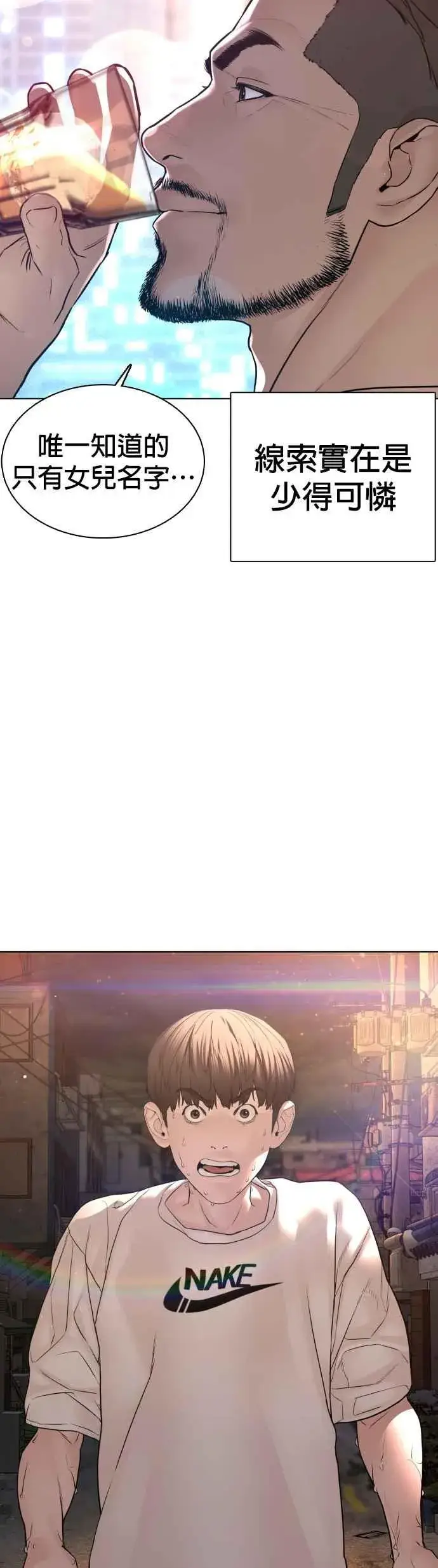 漫画《格斗实况》第109话 妳就是当时那家伙吧第54张图