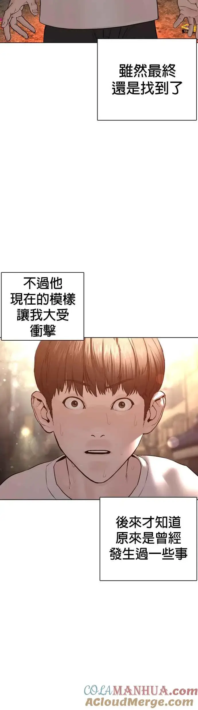 漫画《格斗实况》第109话 妳就是当时那家伙吧第55张图