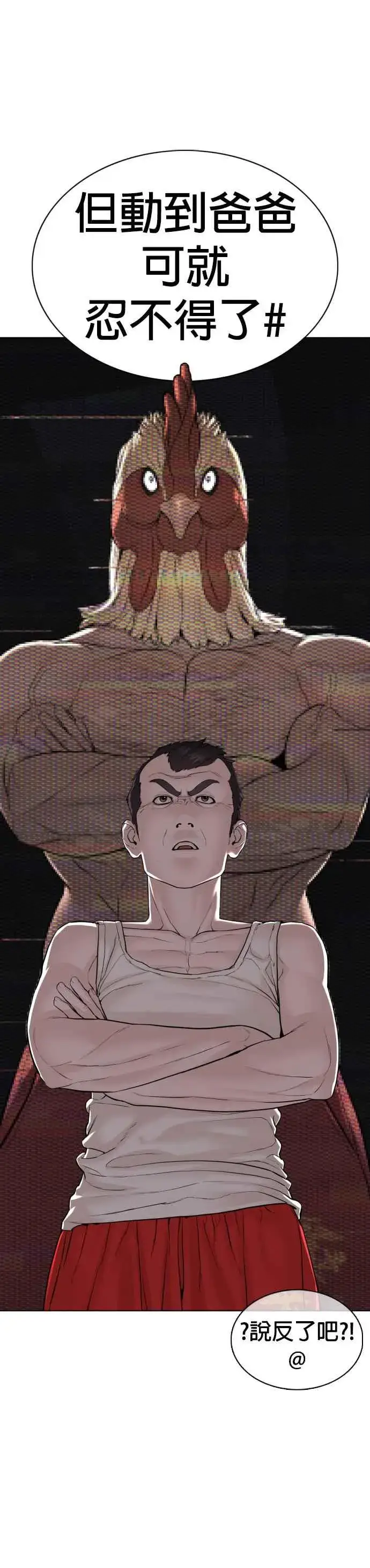 漫画《格斗实况》第109话 妳就是当时那家伙吧第60张图