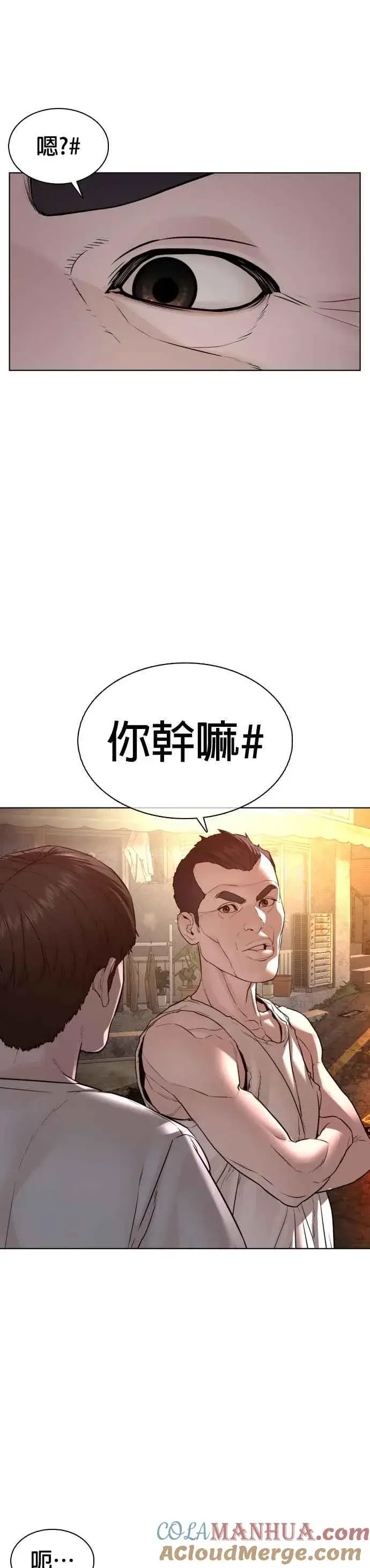 漫画《格斗实况》第109话 妳就是当时那家伙吧第61张图