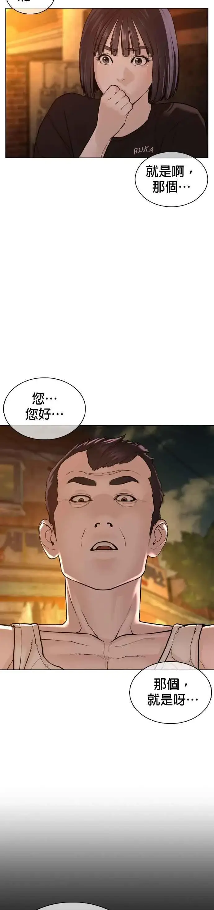 漫画《格斗实况》第109话 妳就是当时那家伙吧第62张图