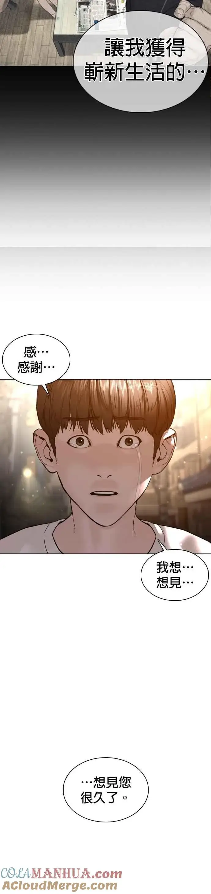 漫画《格斗实况》第109话 妳就是当时那家伙吧第67张图