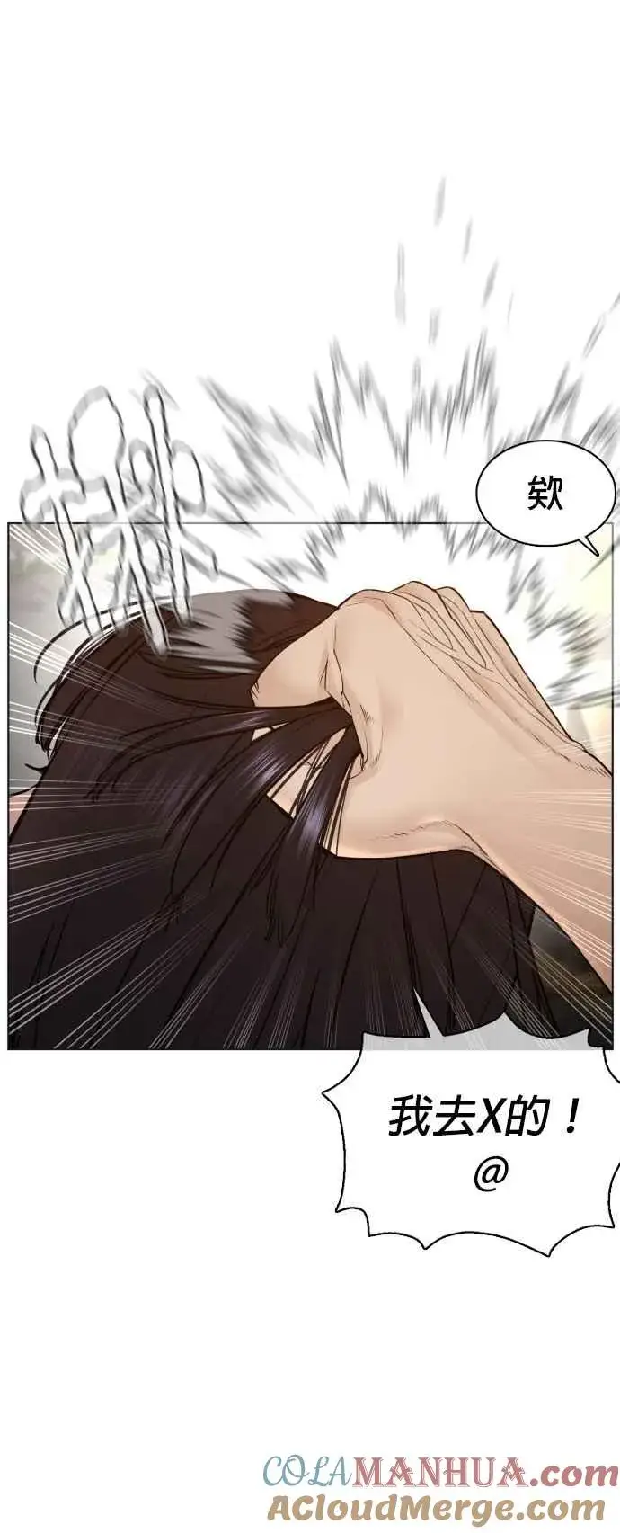 漫画《格斗实况》第109话 妳就是当时那家伙吧第7张图