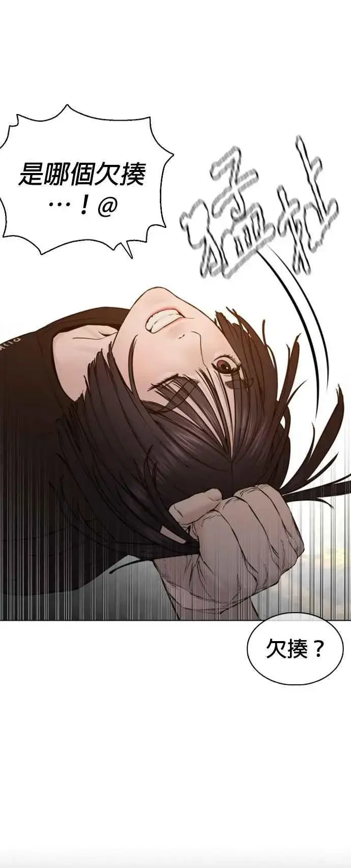 漫画《格斗实况》第109话 妳就是当时那家伙吧第8张图