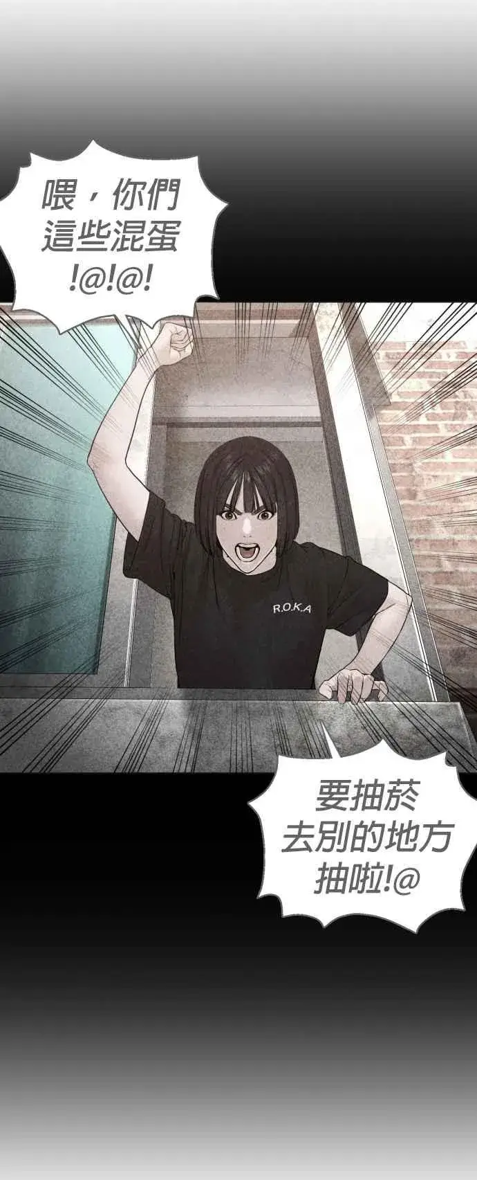 漫画《格斗实况》第109话 妳就是当时那家伙吧第9张图