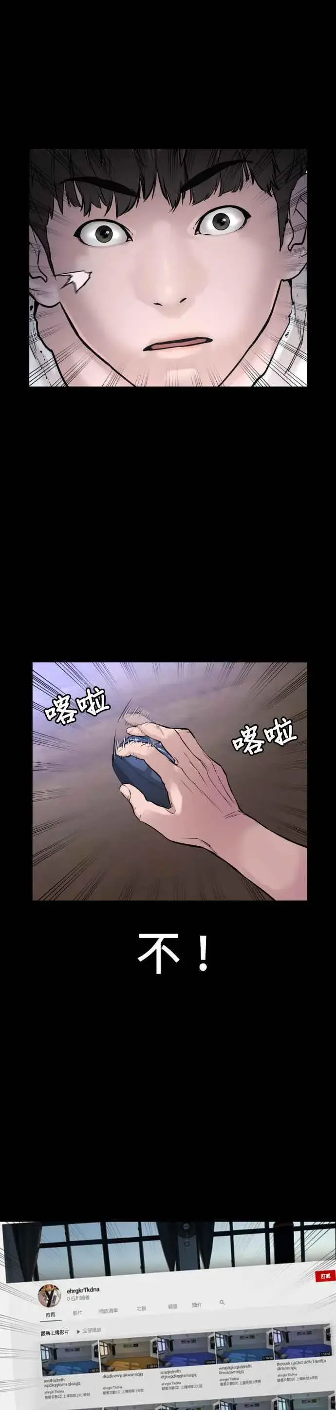 漫画《格斗实况》第11话 我才不是废物！第12张图