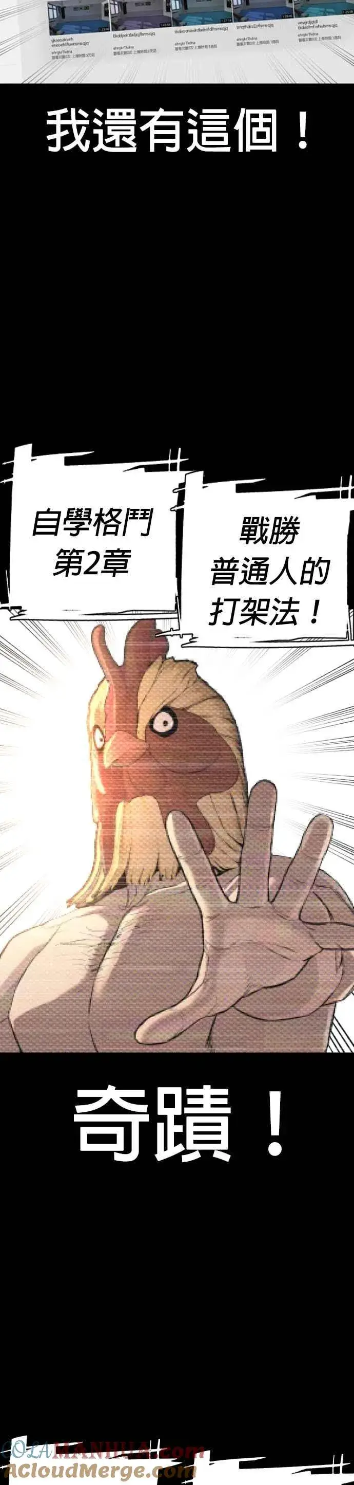 漫画《格斗实况》第11话 我才不是废物！第13张图