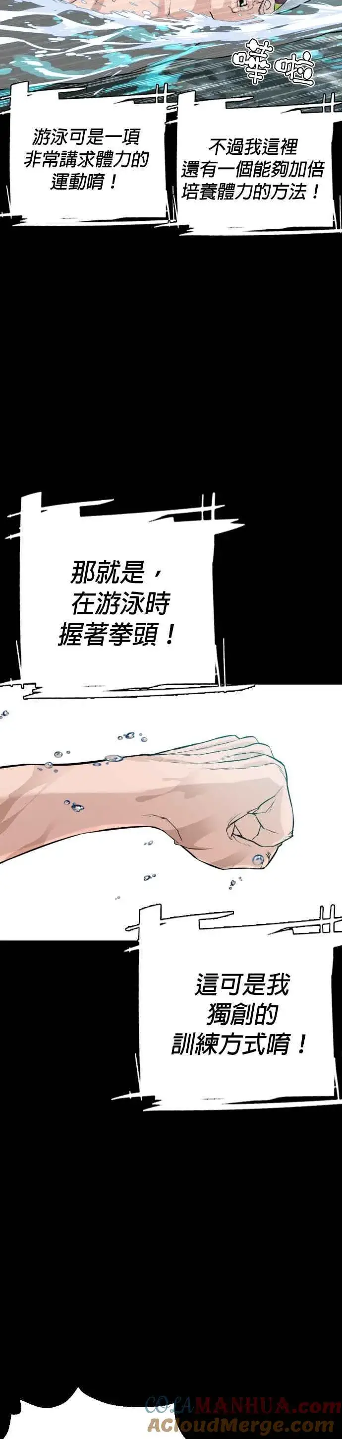 漫画《格斗实况》第11话 我才不是废物！第22张图