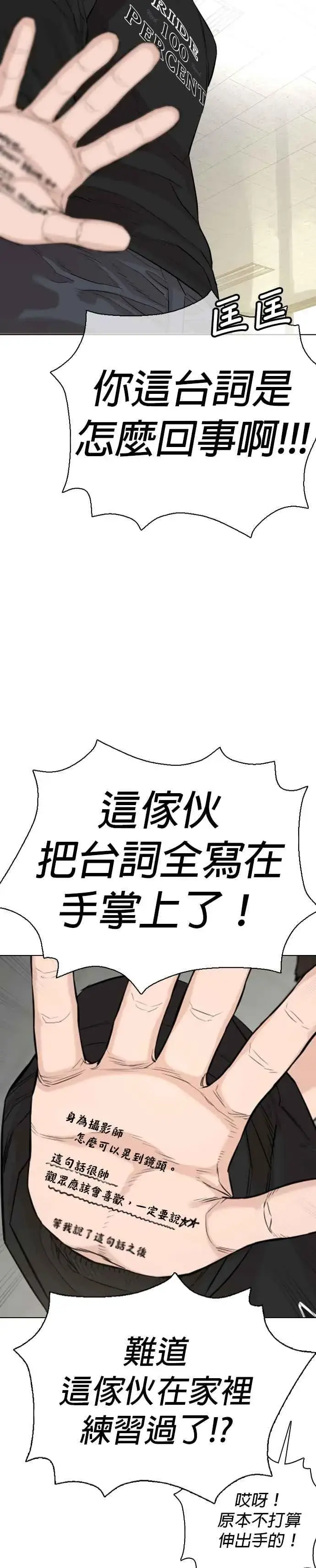 漫画《格斗实况》第11话 我才不是废物！第3张图